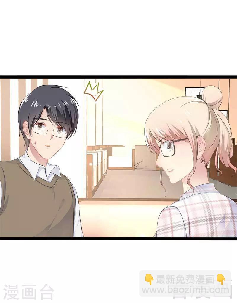 《神秘帝少甜甜爱恋》第38话 我觉得一杯泼少了！ 第30页