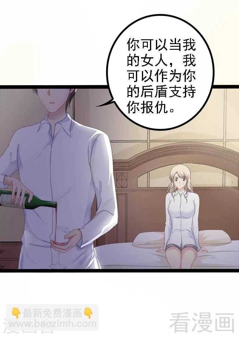 《神秘帝少甜甜爱恋》第40话 嫁给我！ 第12页