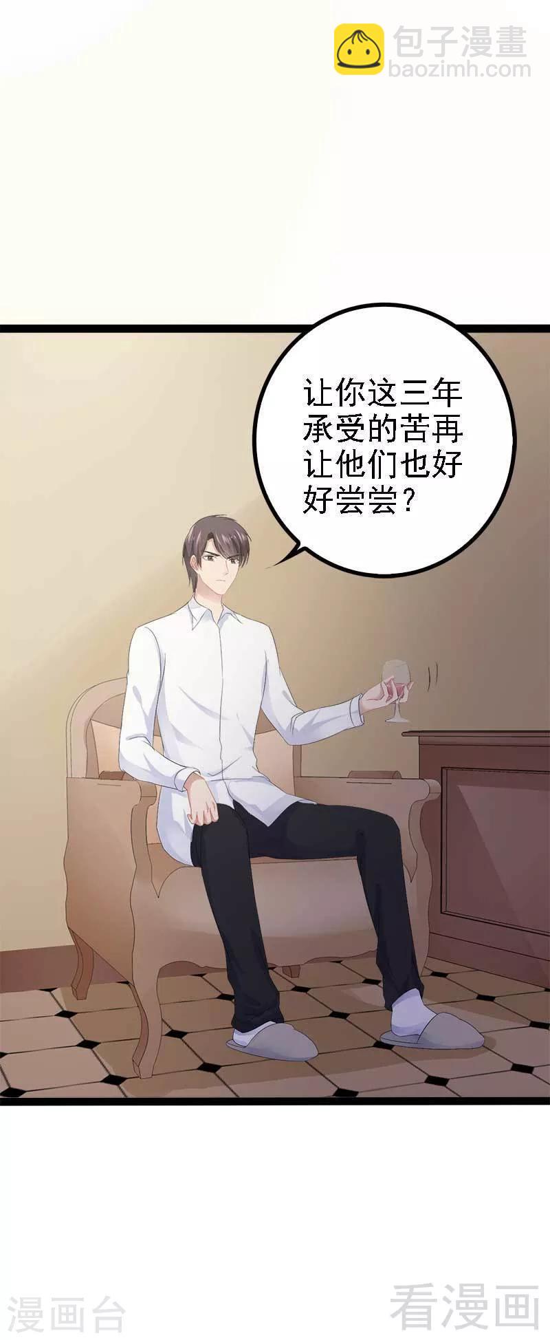 《神秘帝少甜甜爱恋》第40话 嫁给我！ 第14页