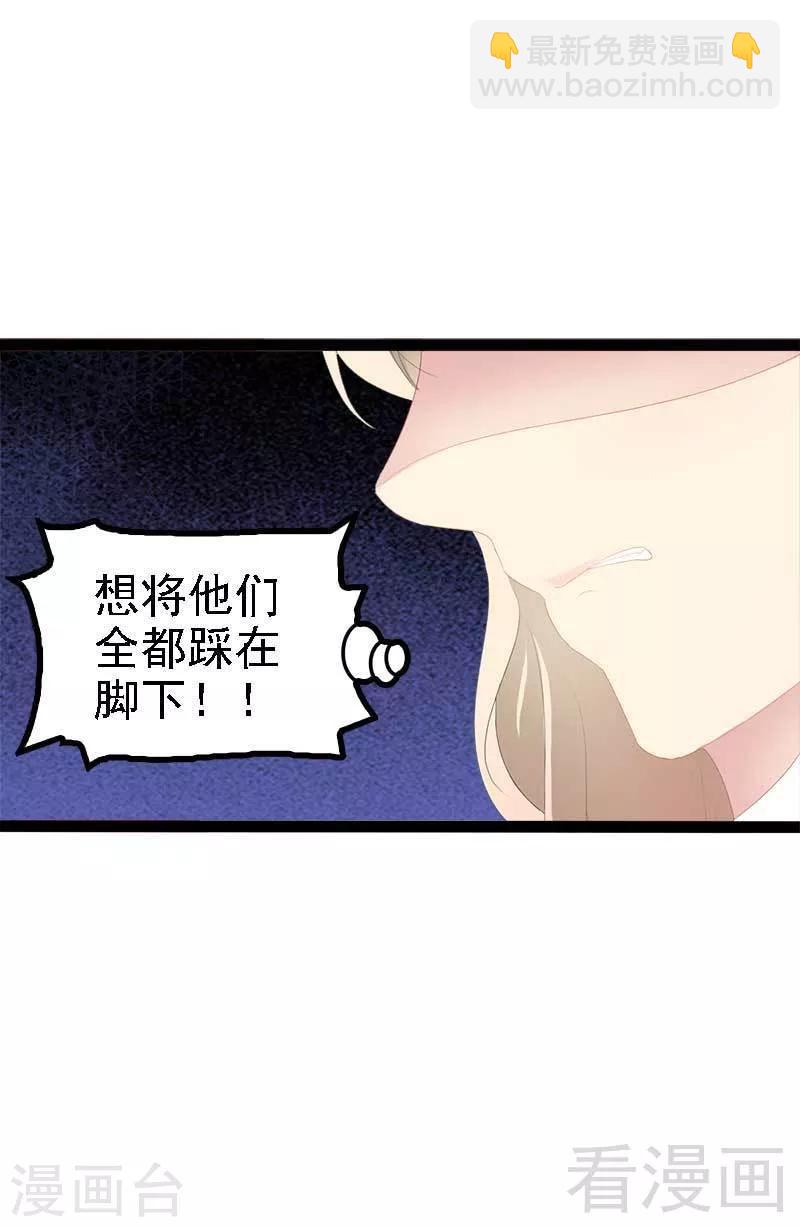 《神秘帝少甜甜爱恋》第40话 嫁给我！ 第19页