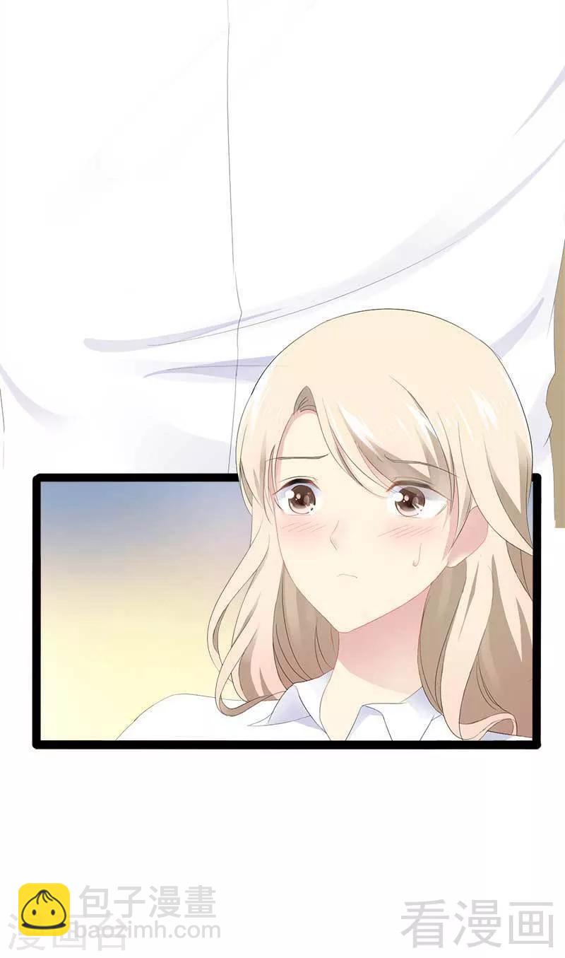《神秘帝少甜甜爱恋》第40话 嫁给我！ 第22页
