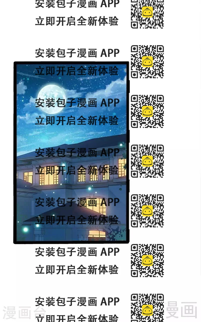 《神秘帝少甜甜爱恋》第40话 嫁给我！ 第2页