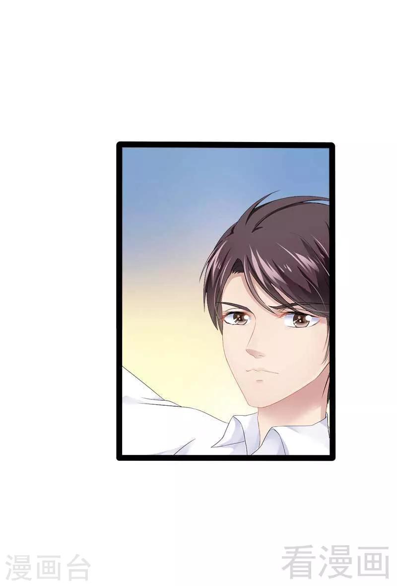 《神秘帝少甜甜爱恋》第40话 嫁给我！ 第4页