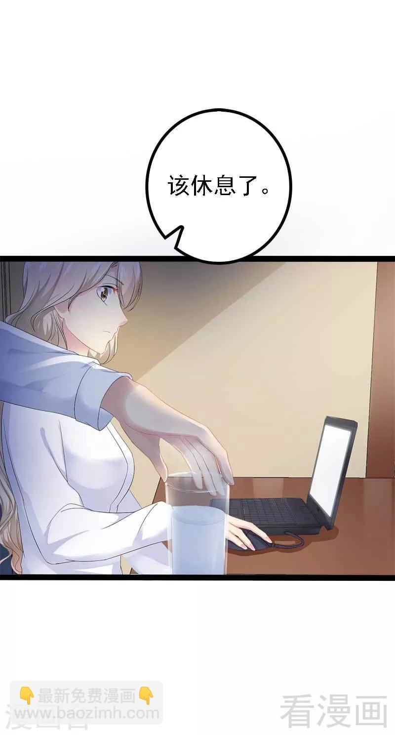 《神秘帝少甜甜爱恋》第40话 嫁给我！ 第5页