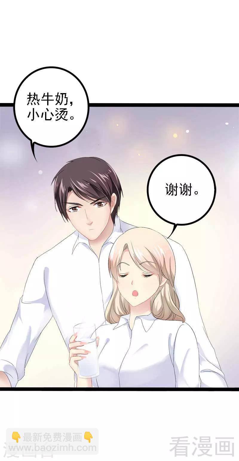 《神秘帝少甜甜爱恋》第40话 嫁给我！ 第6页