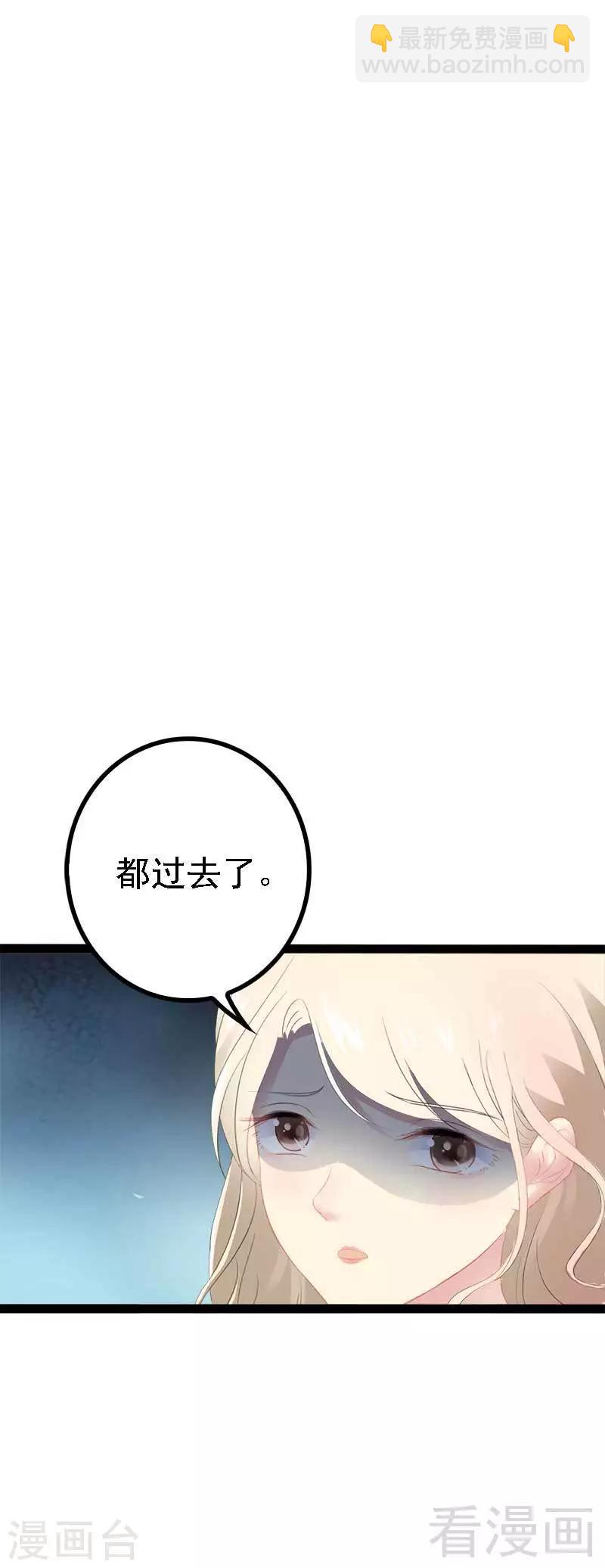 《神秘帝少甜甜爱恋》第41话 小初儿，别怕！ 第20页
