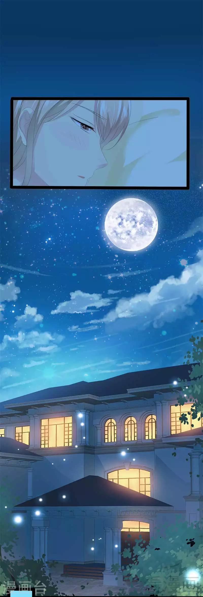 《神秘帝少甜甜爱恋》第41话 小初儿，别怕！ 第3页