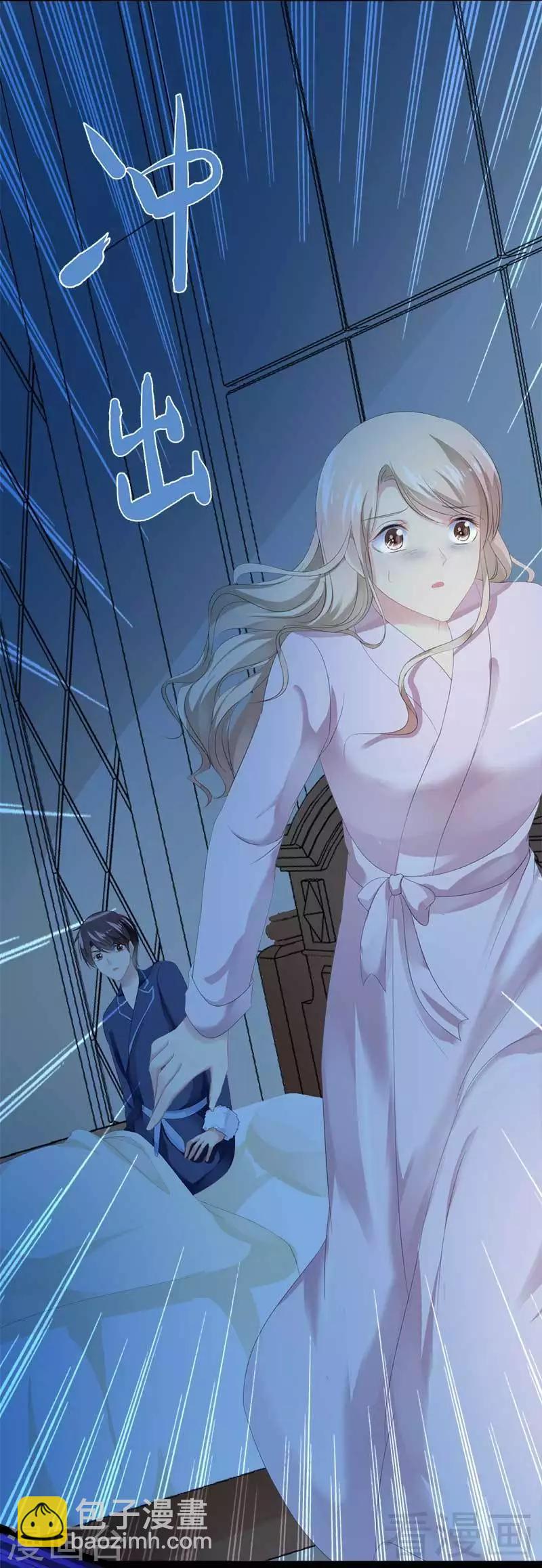 《神秘帝少甜甜爱恋》第41话 小初儿，别怕！ 第8页