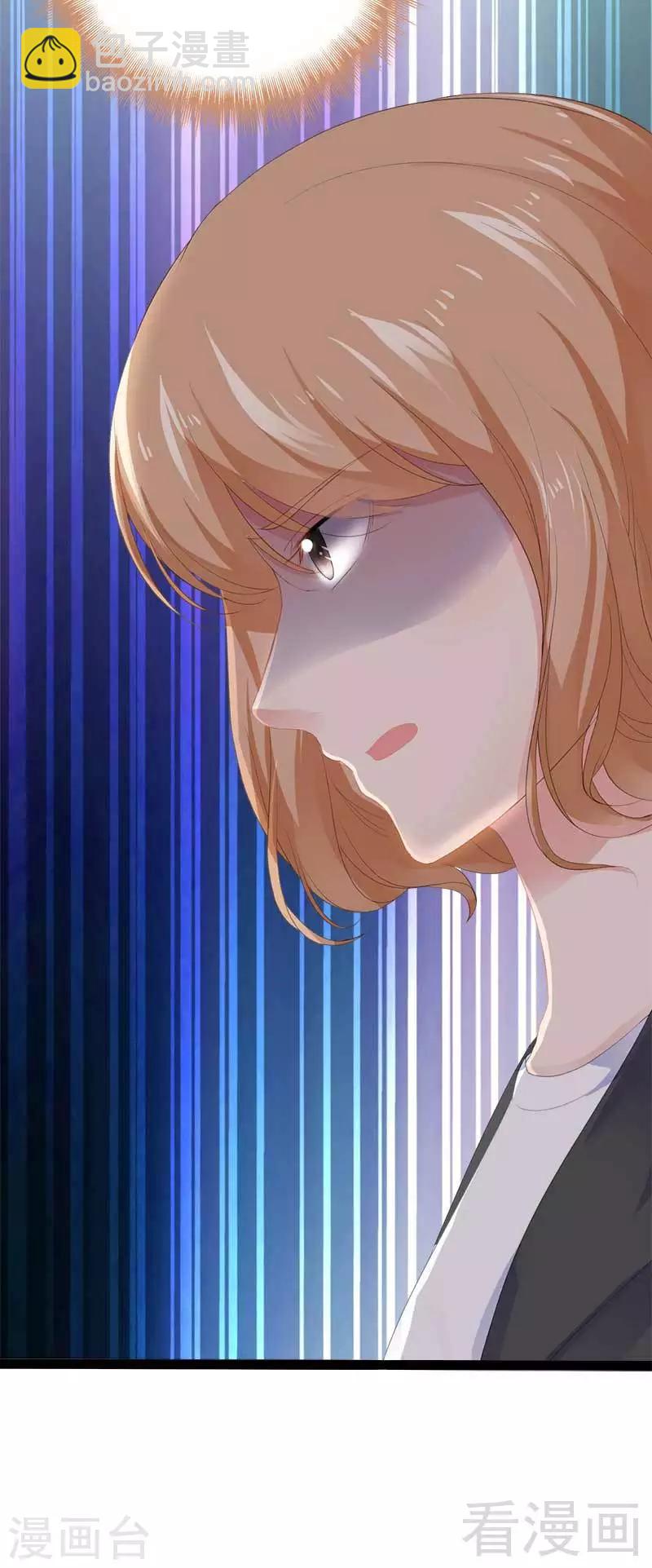 《神秘帝少甜甜爱恋》第46话 给她打一折！ 第13页