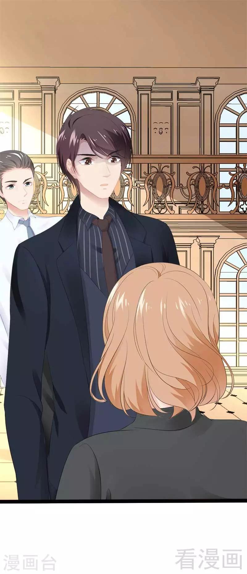 《神秘帝少甜甜爱恋》第46话 给她打一折！ 第22页