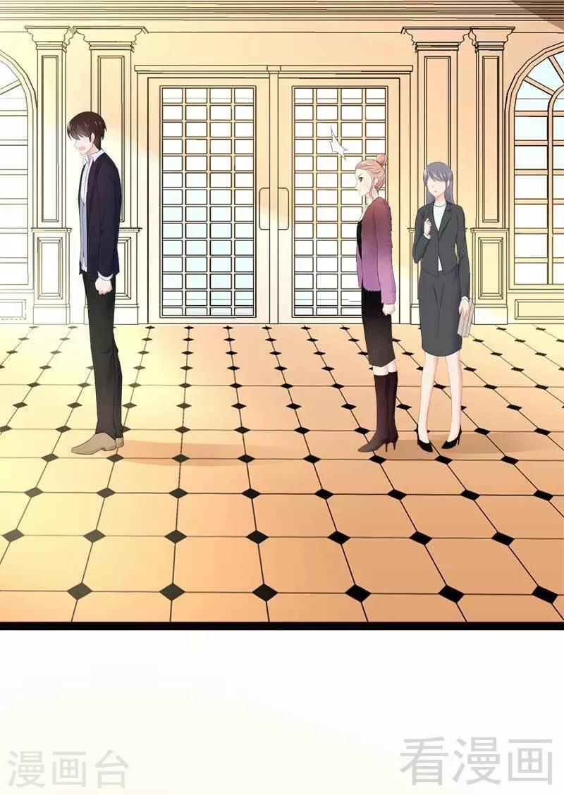 《神秘帝少甜甜爱恋》第44话 我们感情很好 第7页