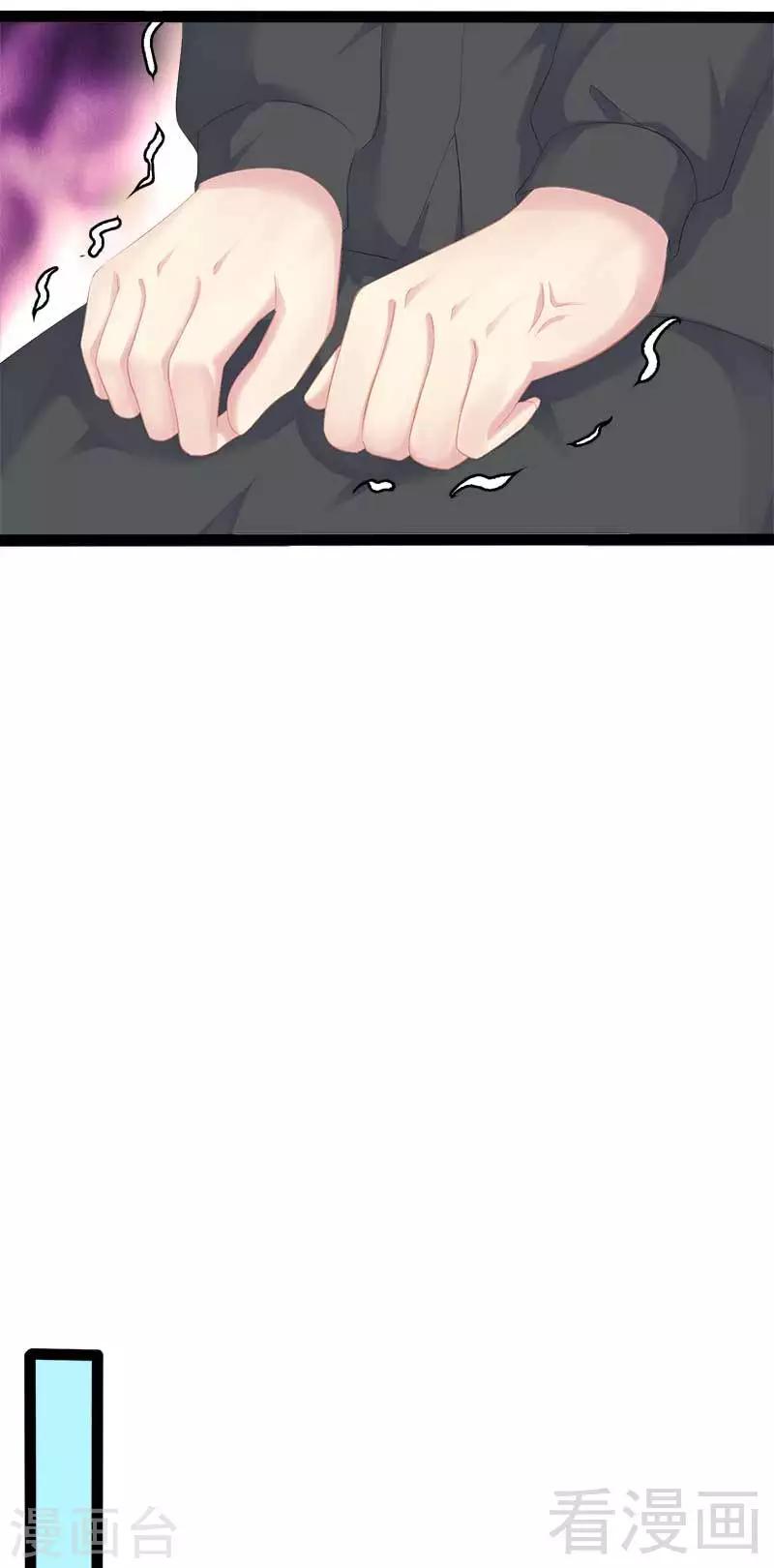 《神秘帝少甜甜爱恋》第45话 假想敌出现 第28页