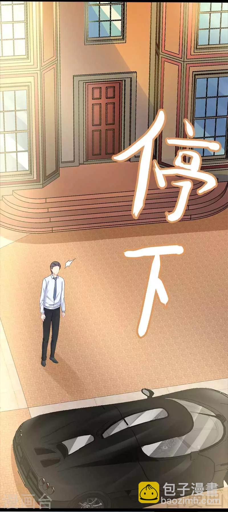 《神秘帝少甜甜爱恋》第45话 假想敌出现 第32页