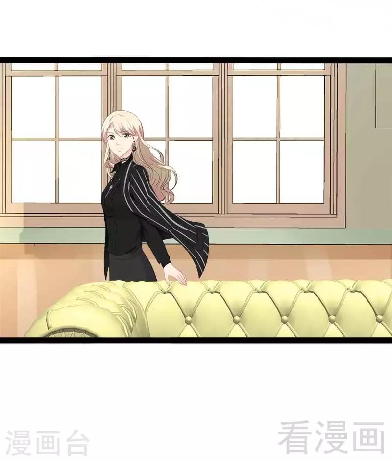 《神秘帝少甜甜爱恋》第47话 就算悲怆，也有我陪着你 第21页
