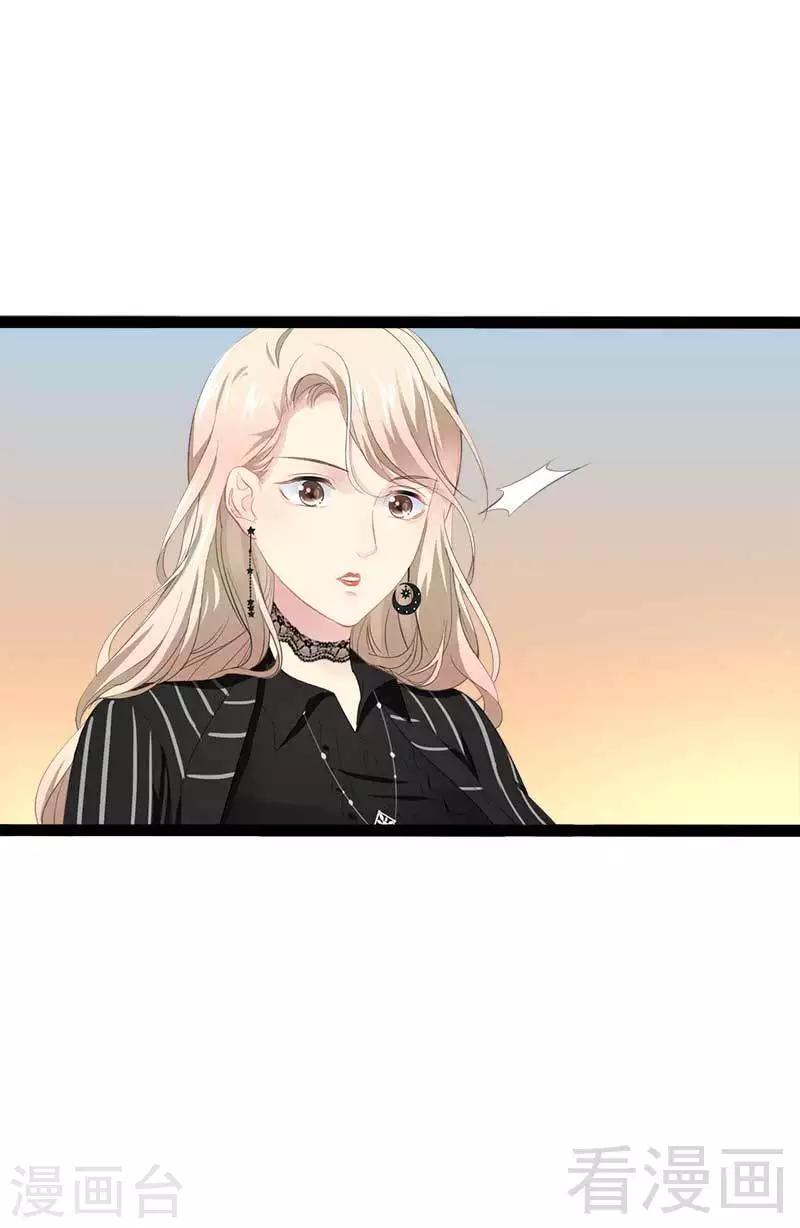 《神秘帝少甜甜爱恋》第47话 就算悲怆，也有我陪着你 第22页