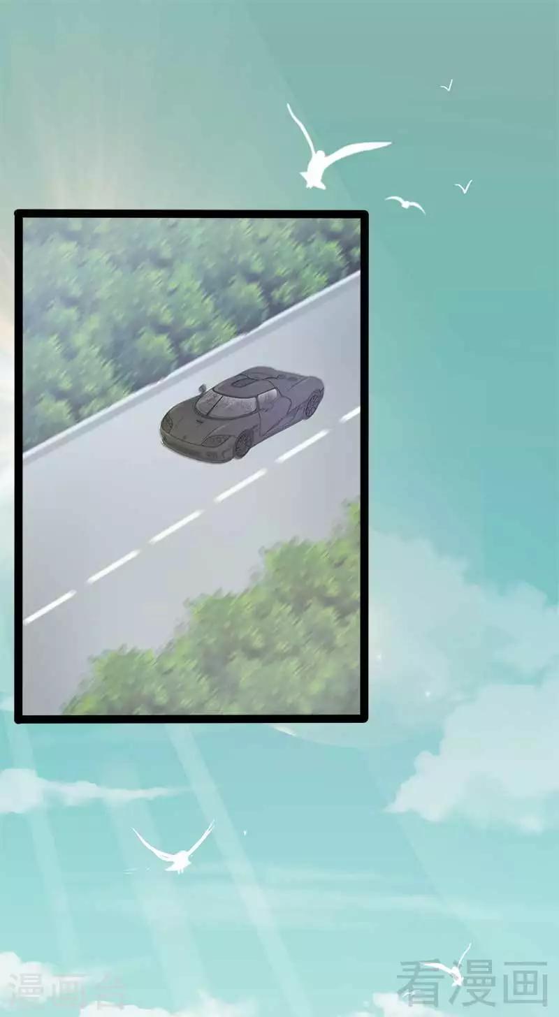 《神秘帝少甜甜爱恋》第47话 就算悲怆，也有我陪着你 第2页
