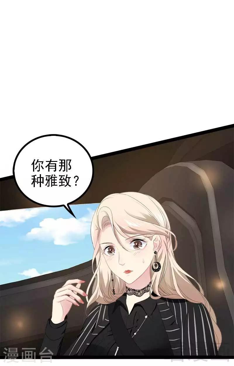 《神秘帝少甜甜爱恋》第47话 就算悲怆，也有我陪着你 第8页