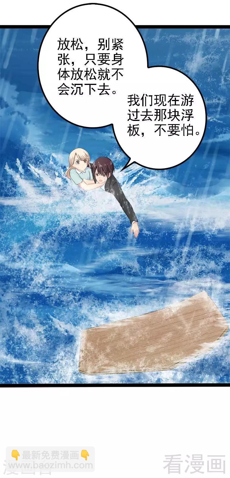 《神秘帝少甜甜爱恋》第49话 说不定我就是你的王子呢 第13页