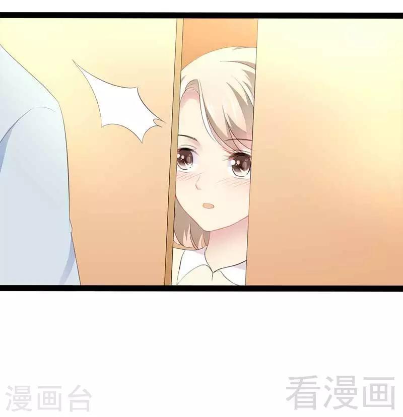 《神秘帝少甜甜爱恋》第49话 说不定我就是你的王子呢 第33页