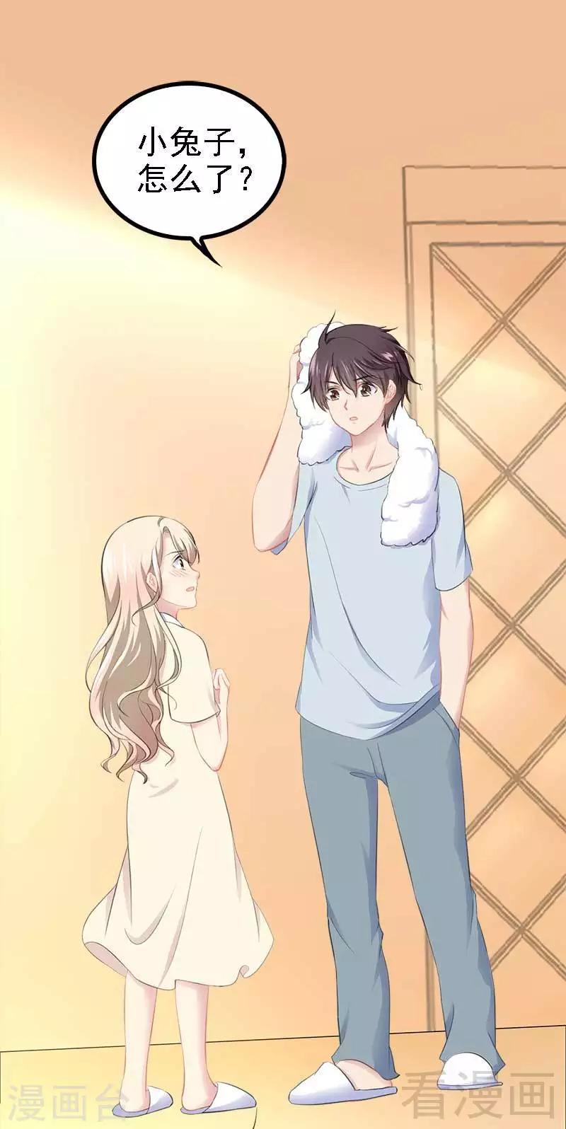 《神秘帝少甜甜爱恋》第49话 说不定我就是你的王子呢 第34页
