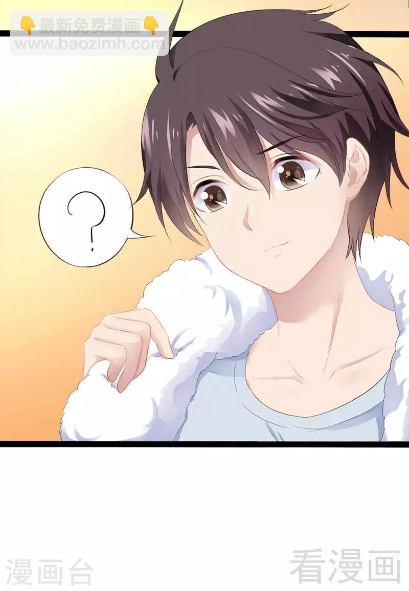 《神秘帝少甜甜爱恋》第49话 说不定我就是你的王子呢 第35页