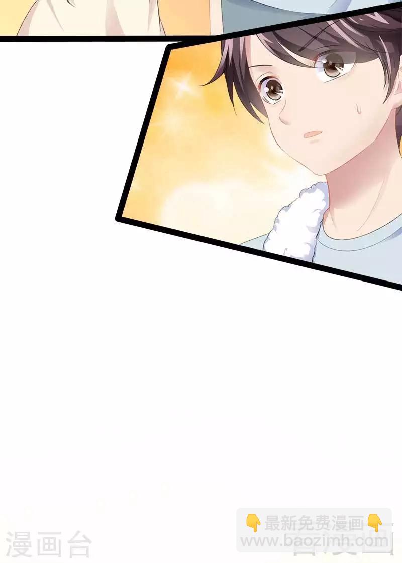 《神秘帝少甜甜爱恋》第49话 说不定我就是你的王子呢 第39页