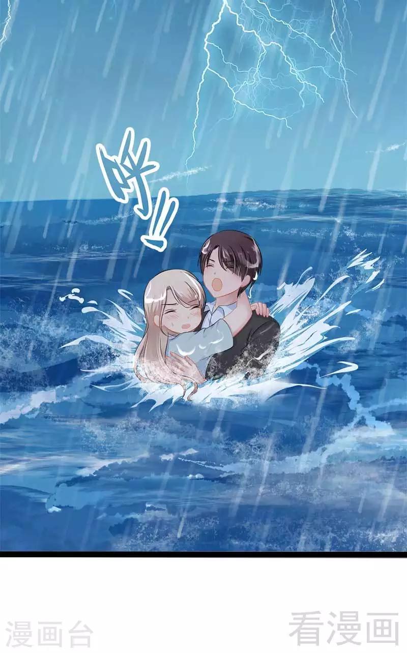 《神秘帝少甜甜爱恋》第49话 说不定我就是你的王子呢 第9页