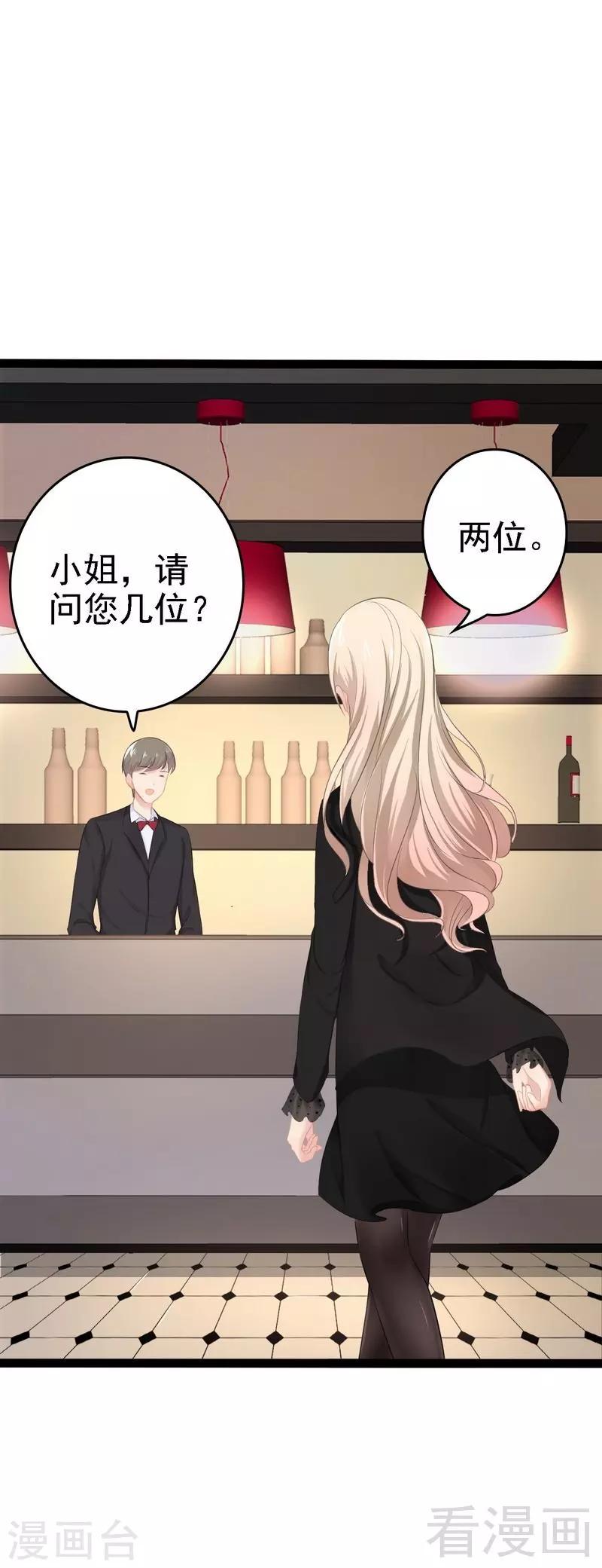 《神秘帝少甜甜爱恋》第51话 回忆杀 第13页