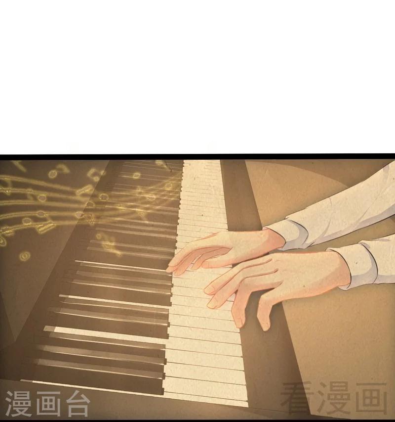 《神秘帝少甜甜爱恋》第51话 回忆杀 第18页