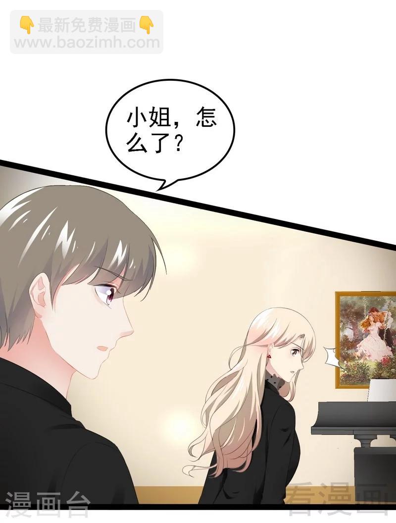 《神秘帝少甜甜爱恋》第51话 回忆杀 第26页