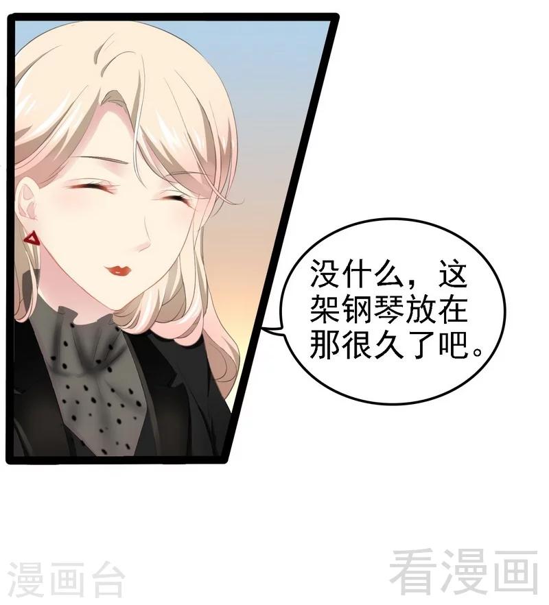 《神秘帝少甜甜爱恋》第51话 回忆杀 第27页