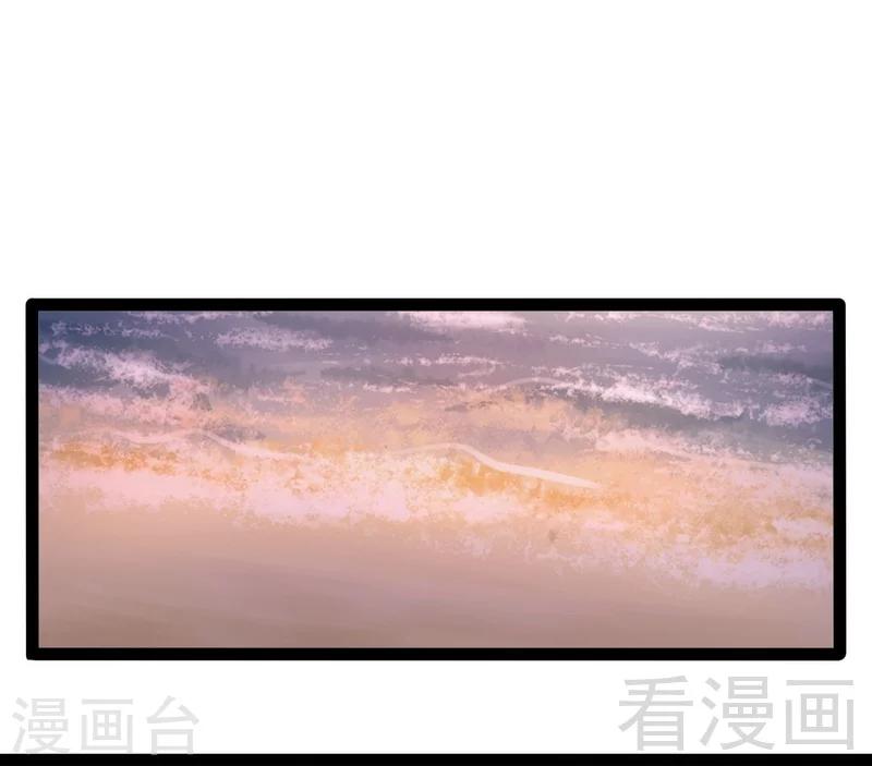 《神秘帝少甜甜爱恋》第51话 回忆杀 第3页