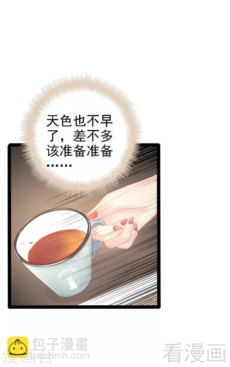 《神秘帝少甜甜爱恋》第51话 回忆杀 第6页