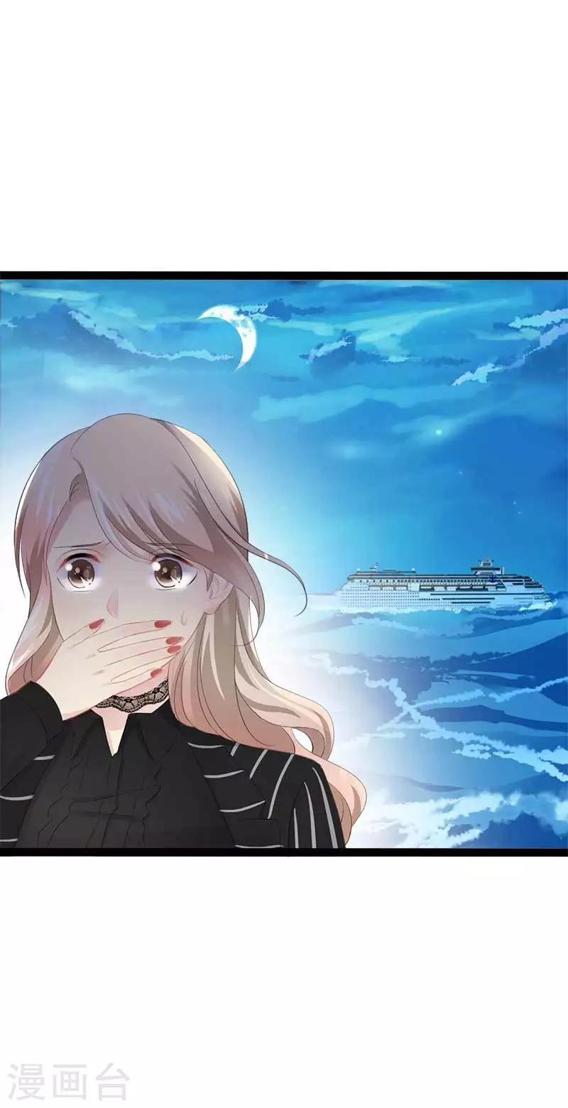 《神秘帝少甜甜爱恋》第48话 我们第一次见面 第18页