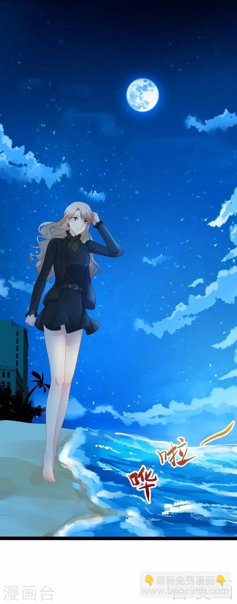 《神秘帝少甜甜爱恋》第54话 想见你 第22页