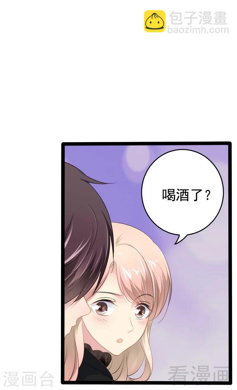 《神秘帝少甜甜爱恋》第54话 想见你 第25页