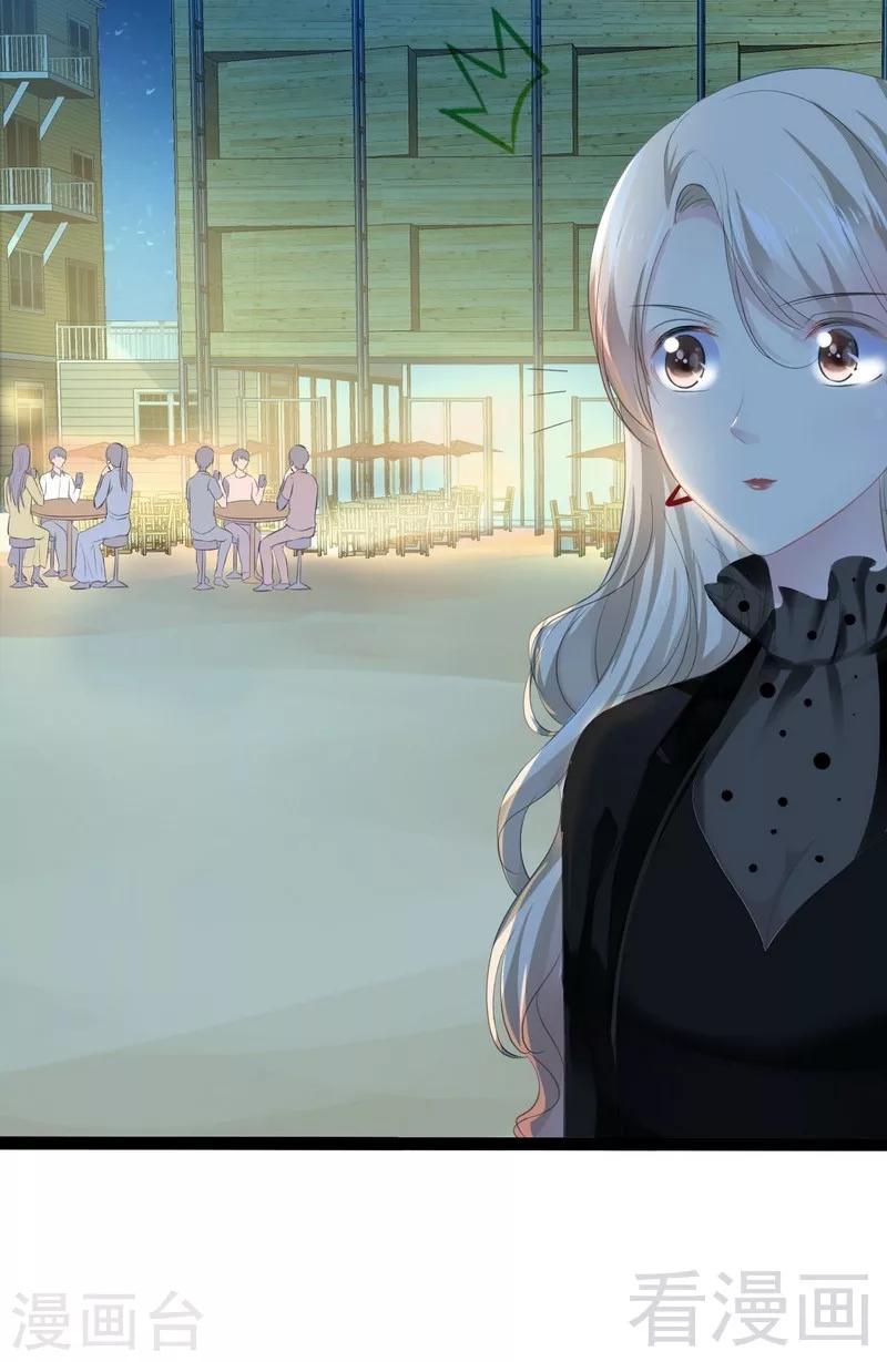 《神秘帝少甜甜爱恋》第54话 想见你 第30页