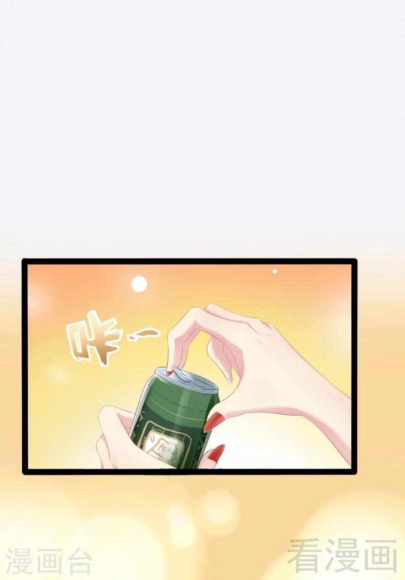 《神秘帝少甜甜爱恋》第54话 想见你 第37页