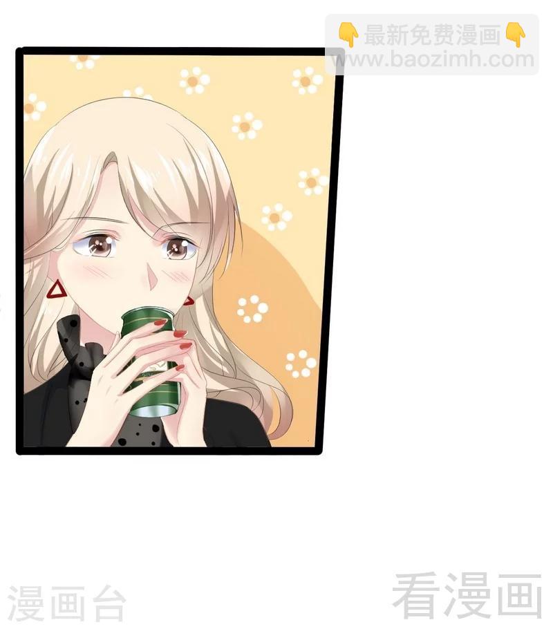《神秘帝少甜甜爱恋》第54话 想见你 第44页