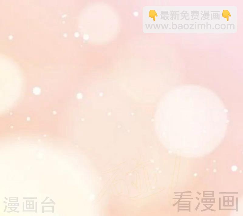 《神秘帝少甜甜爱恋》第54话 想见你 第46页