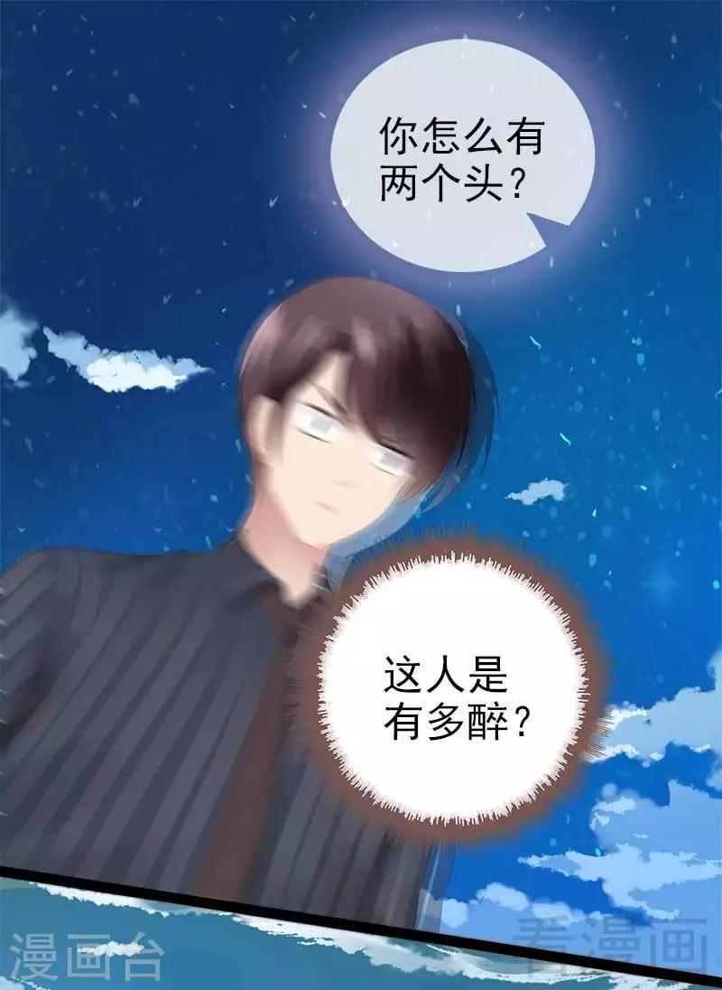 《神秘帝少甜甜爱恋》第55话 回酒店，你要做什么？ 第12页