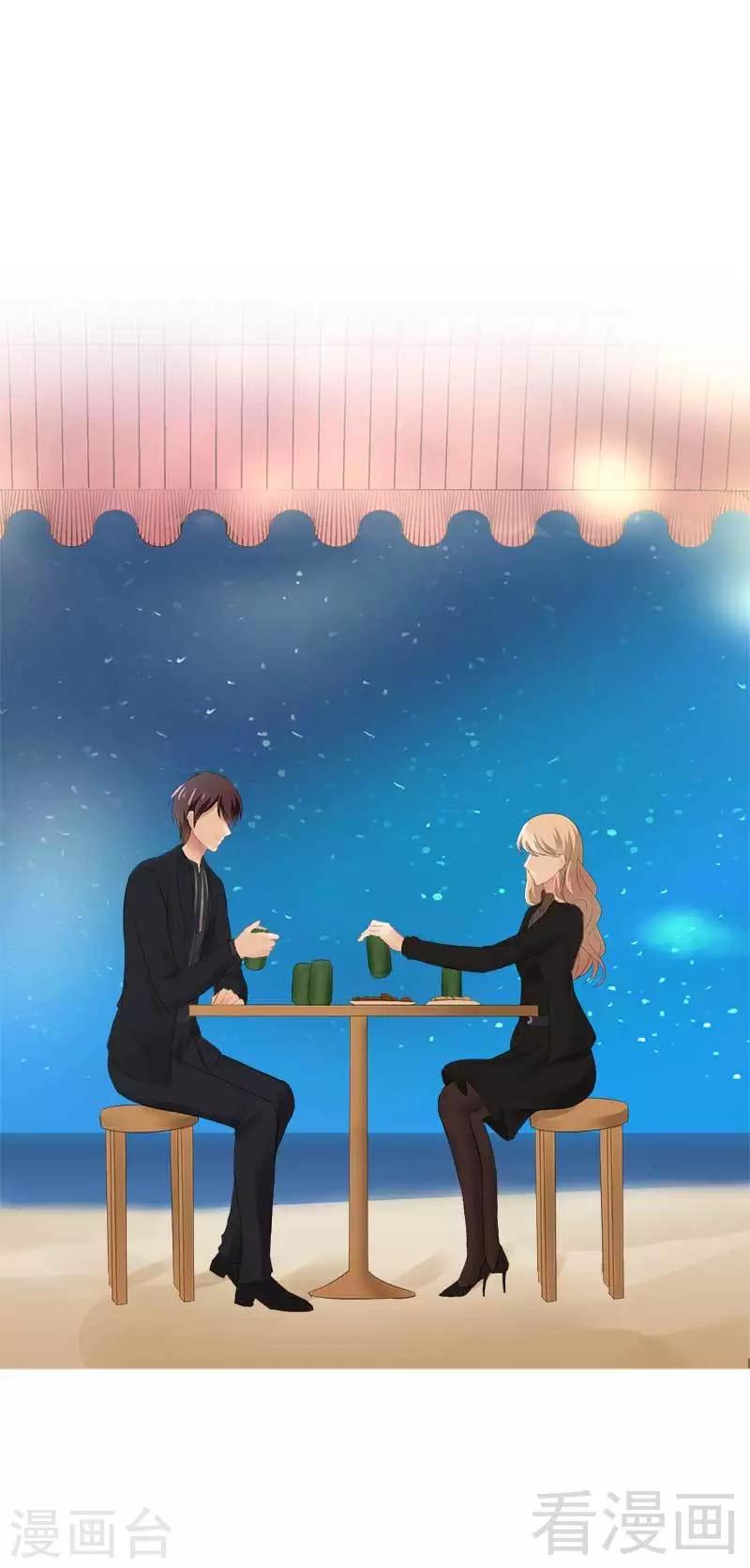 《神秘帝少甜甜爱恋》第55话 回酒店，你要做什么？ 第3页