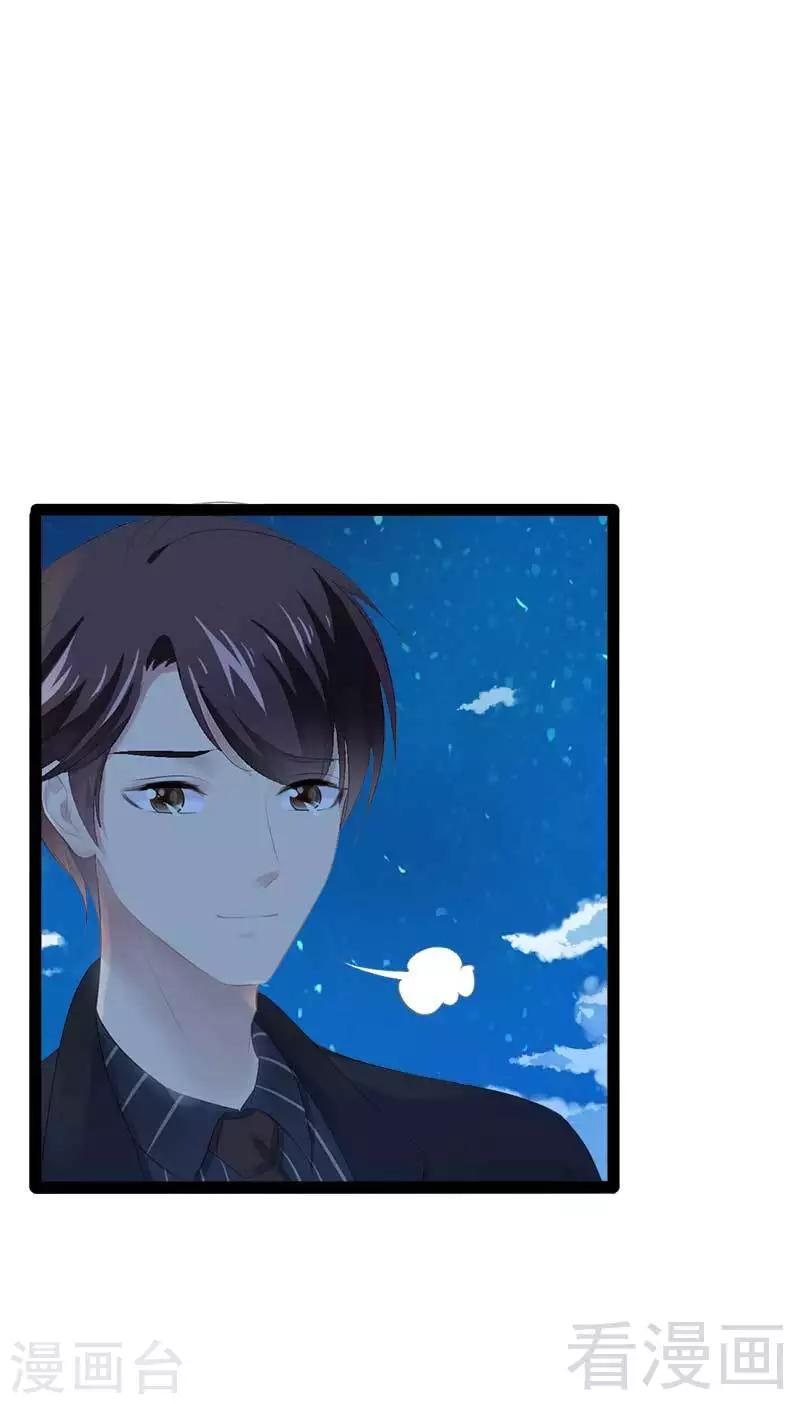 《神秘帝少甜甜爱恋》第55话 回酒店，你要做什么？ 第8页