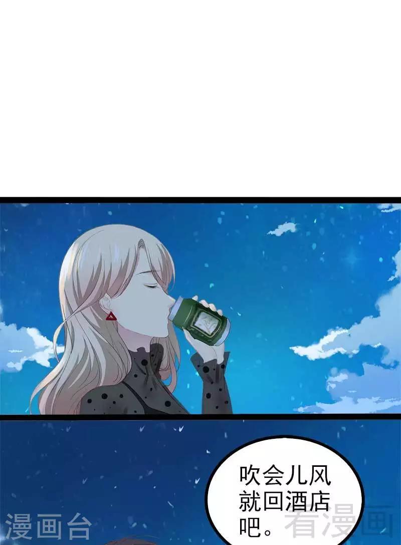 《神秘帝少甜甜爱恋》第55话 回酒店，你要做什么？ 第9页