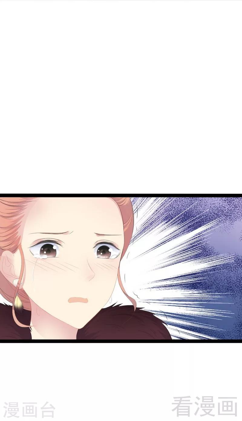 《神秘帝少甜甜爱恋》第53话 你不答应我就跳下去 第14页