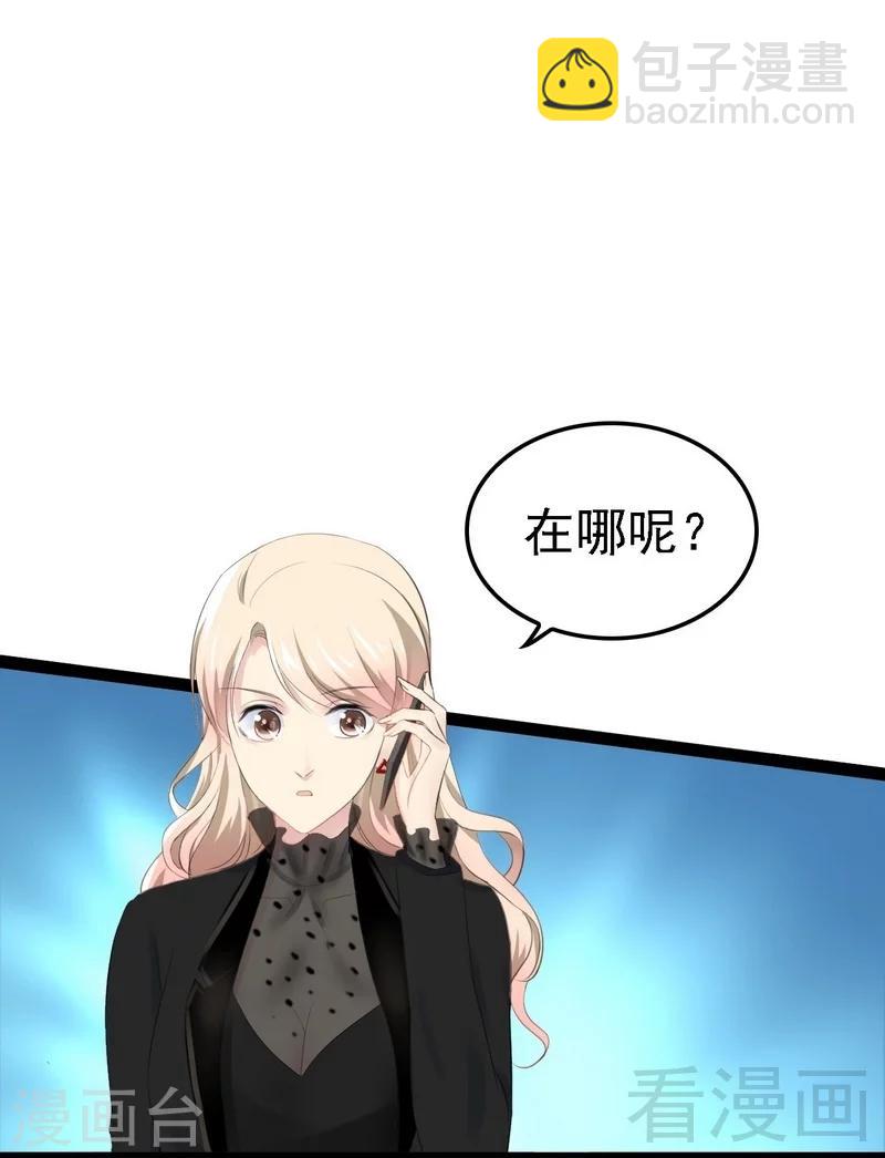 《神秘帝少甜甜爱恋》第53话 你不答应我就跳下去 第34页