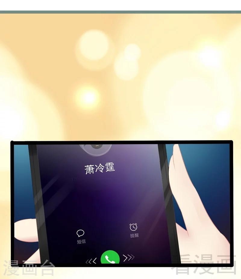 《神秘帝少甜甜爱恋》第53话 你不答应我就跳下去 第39页