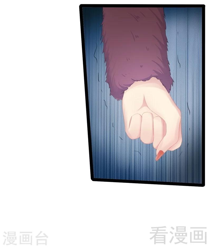 《神秘帝少甜甜爱恋》第53话 你不答应我就跳下去 第6页
