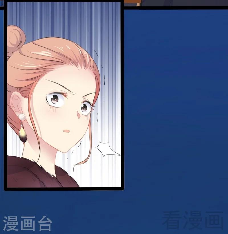 《神秘帝少甜甜爱恋》第53话 你不答应我就跳下去 第8页