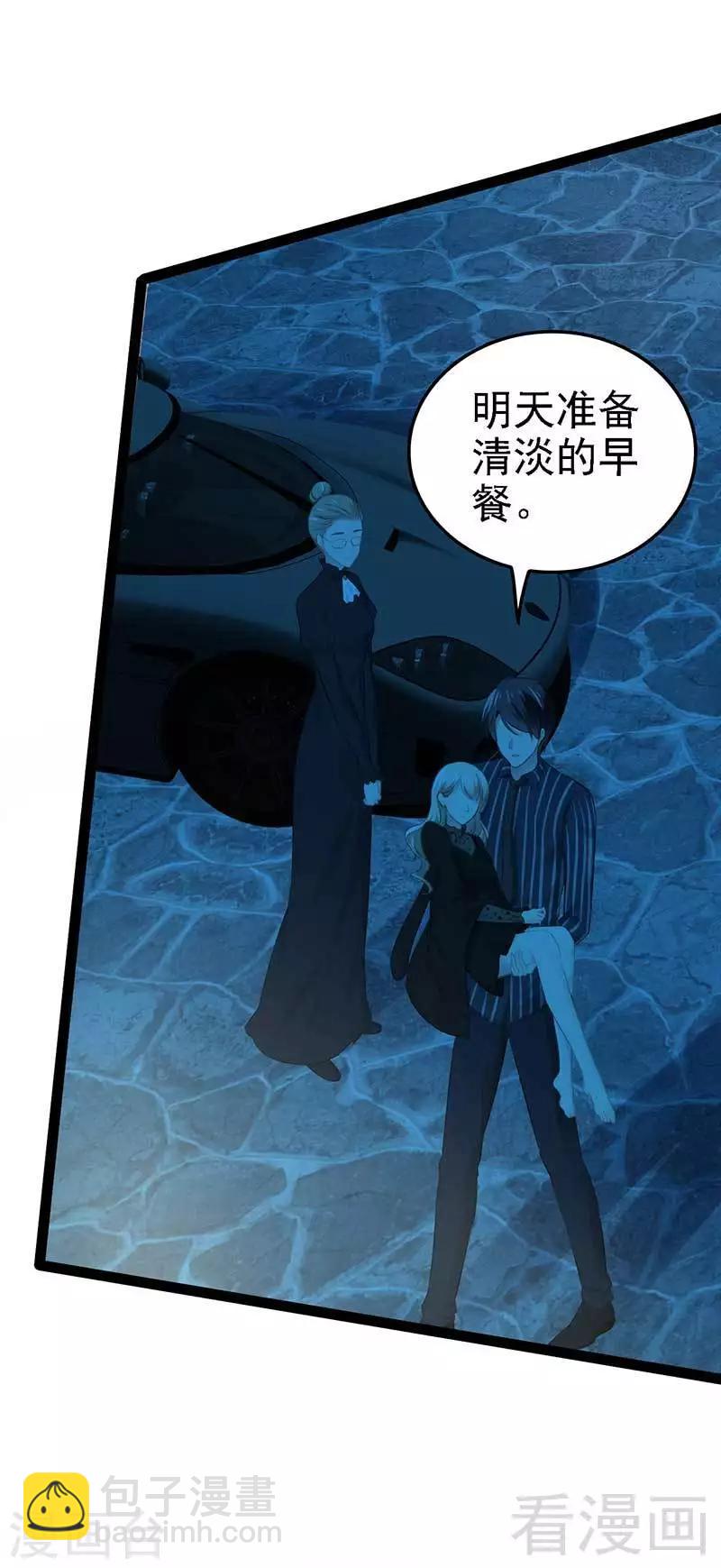 《神秘帝少甜甜爱恋》第56话 你怎么在我床上？ 第10页